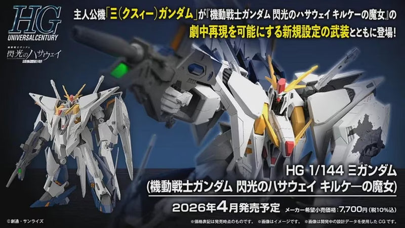 HG 1/144 Xi Gundam (Mobile Suit Gundam Hathaway the Sorcery of Nymph Circe)