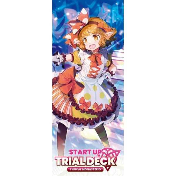 Lyrical Monasterio Start Up Trial Deck - Cardfight!! Vanguard