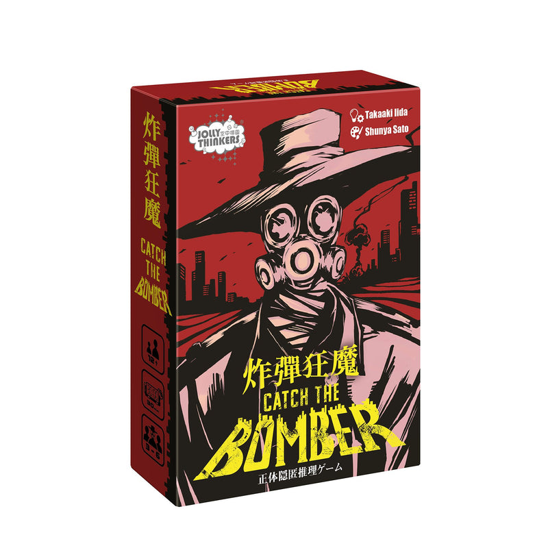 Catch The Bomber