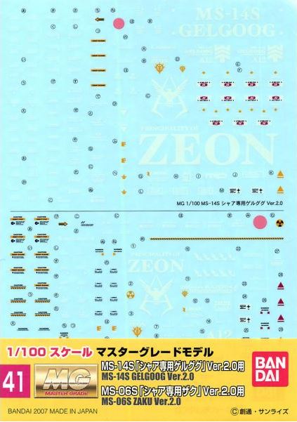 Gundam Decal 41 MG 1/144 Zaku Char 2.0/Gelgoog