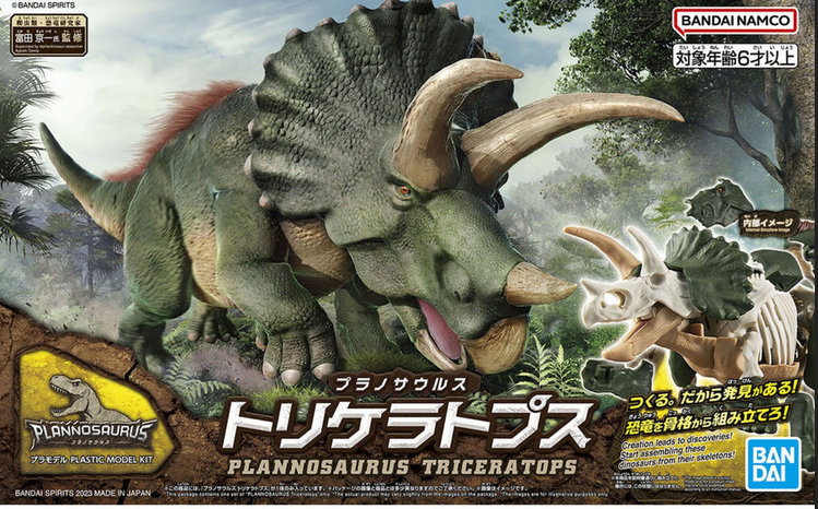 Bandai Model Kit - Planosaurus Triceratops