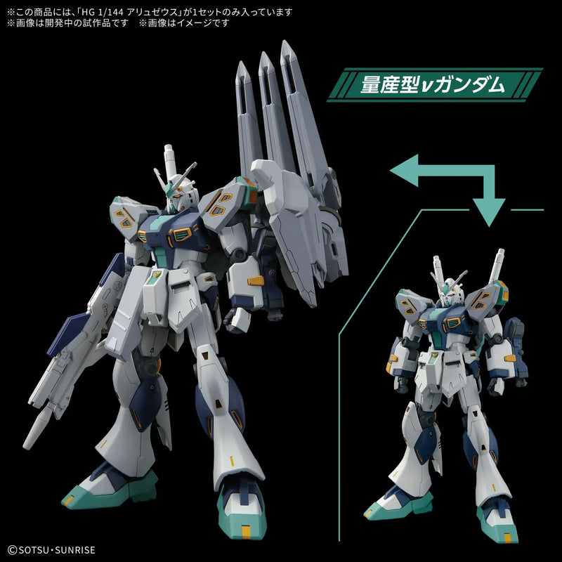 HG Alyzeus