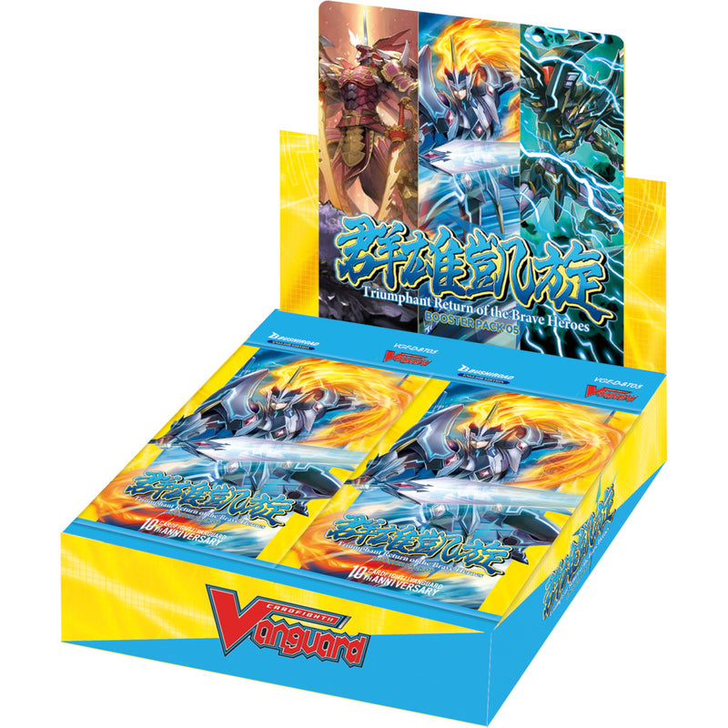 Cardfight!! Vanguard - D-BT05 Triumphant Return of the Brave Heroes Booster Box - Bushiroad