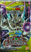 Dragon Ball Super B12 Unison Warrior 3 - Vicious Rejuvenation Booster - Bandai